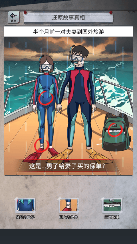 怪谈研究所游戏手机版 v1.0安卓版