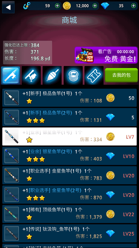 怪鱼猎人2025最新版 v0.4.74安卓版