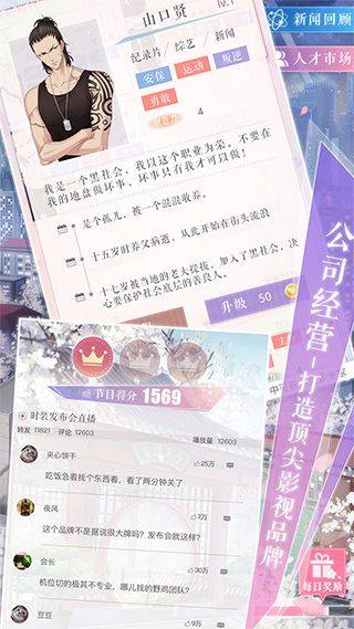 恋与制作人bilibili版 v1.37.1224安卓版