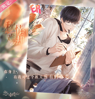 恋与制作人bilibili版 v1.37.1224安卓版