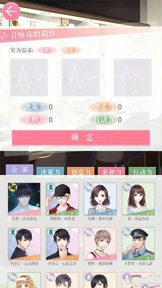 恋与制作人bilibili版 v1.37.1224安卓版