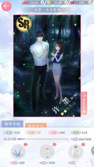 恋与制作人bilibili版 v1.37.1224安卓版
