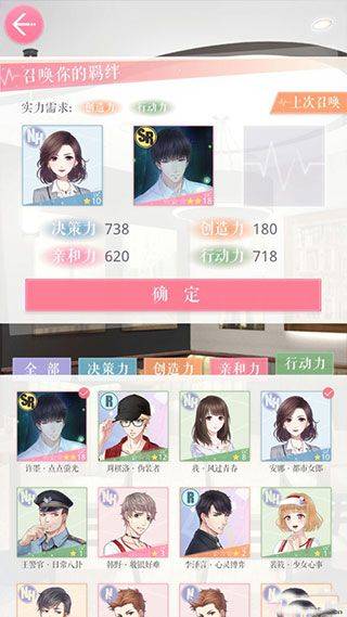 恋与制作人bilibili版 v1.37.1224安卓版