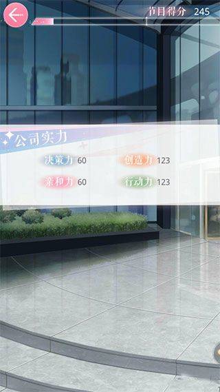 恋与制作人bilibili版 v1.37.1224安卓版
