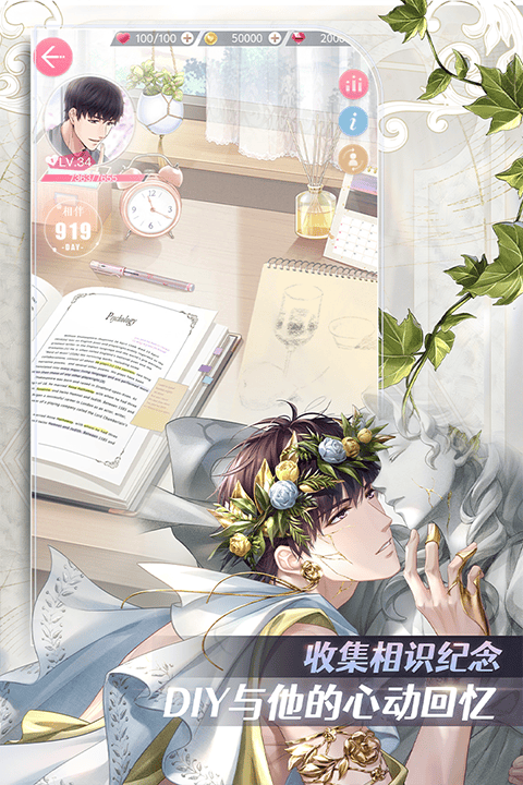 恋与制作人bilibili版 v1.37.1224安卓版