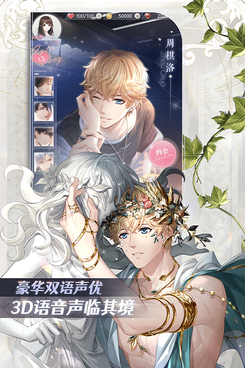 恋与制作人bilibili版 v1.37.1224安卓版