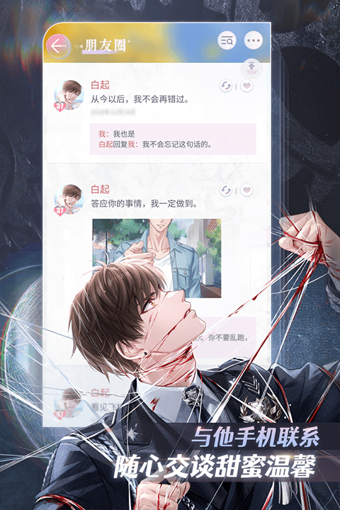 恋与制作人官方正版 v1.39.0428安卓版