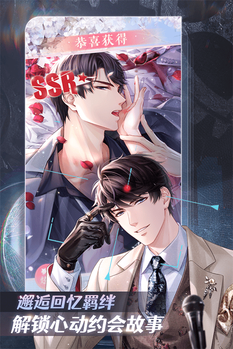 恋与制作人官方正版 v1.39.0428安卓版