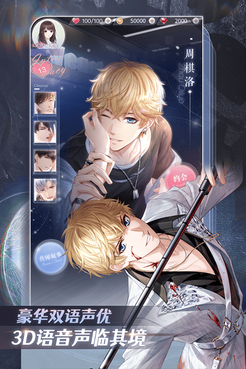 恋与制作人官方正版 v1.39.0428安卓版