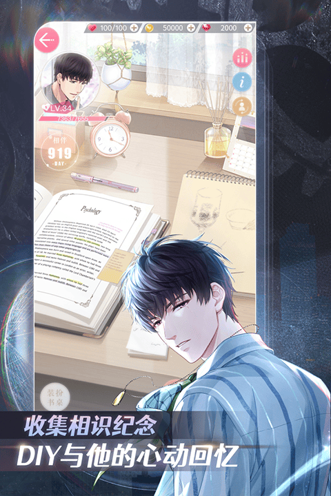 恋与制作人官方正版 v1.39.0428安卓版