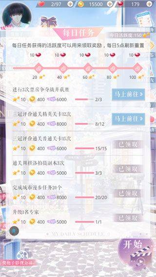 恋与制作人应用宝版本 v1.37.1204 手机版 恋与制作人应用宝版本 v1.37.1204 手机版