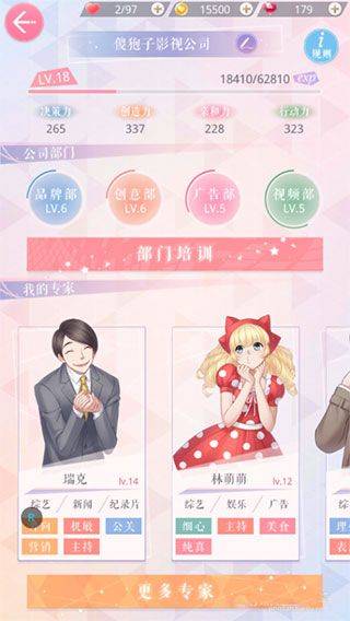 恋与制作人应用宝版本 v1.37.1204 手机版 恋与制作人应用宝版本 v1.37.1204 手机版