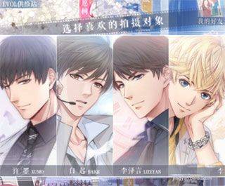 恋与制作人应用宝版本 v1.37.1204 手机版 恋与制作人应用宝版本 v1.37.1204 手机版