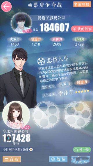 恋与制作人应用宝版本 v1.37.1204 手机版 恋与制作人应用宝版本 v1.37.1204 手机版