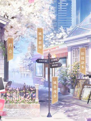 恋与制作人应用宝版本 v1.37.1204 手机版 恋与制作人应用宝版本 v1.37.1204 手机版