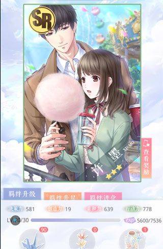 恋与制作人应用宝版本 v1.37.1204 手机版 恋与制作人应用宝版本 v1.37.1204 手机版