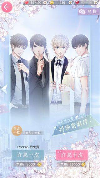 恋与制作人应用宝版本 v1.37.1204 手机版 恋与制作人应用宝版本 v1.37.1204 手机版