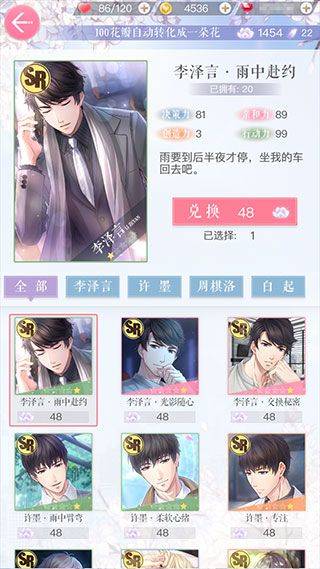 恋与制作人应用宝版本 v1.37.1204 手机版 恋与制作人应用宝版本 v1.37.1204 手机版