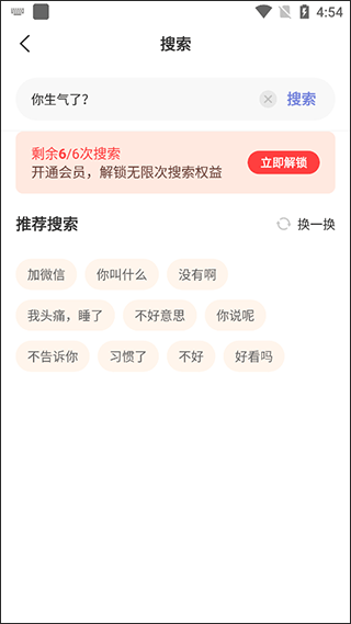 恋小帮app v2.2.1安卓版