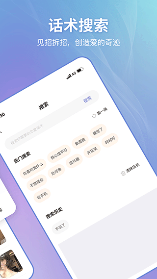 恋小帮app v2.2.1安卓版