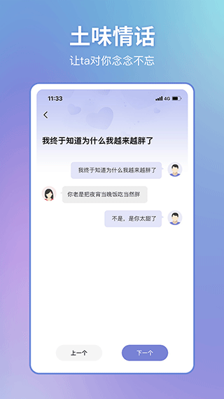 恋小帮app v2.2.1安卓版