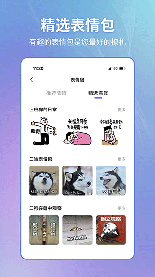 恋小帮app v2.2.1安卓版