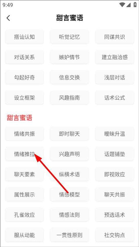 恋爱学堂app v4.8.8安卓版