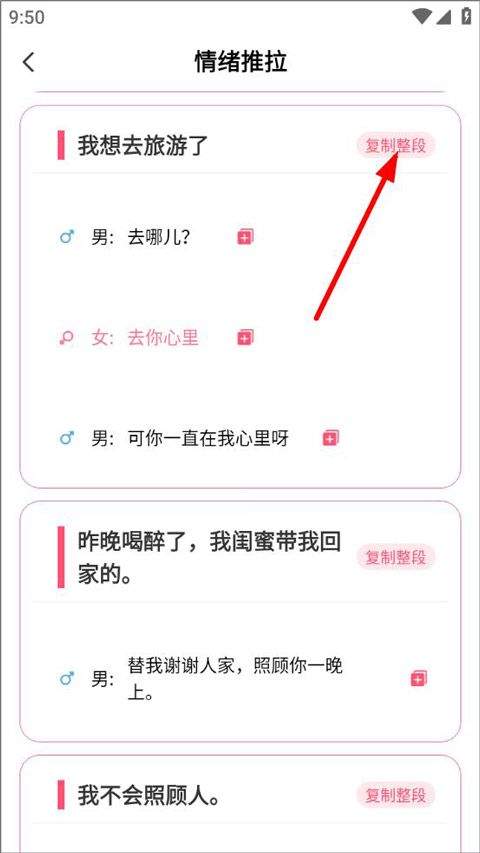 恋爱学堂app v4.8.8安卓版