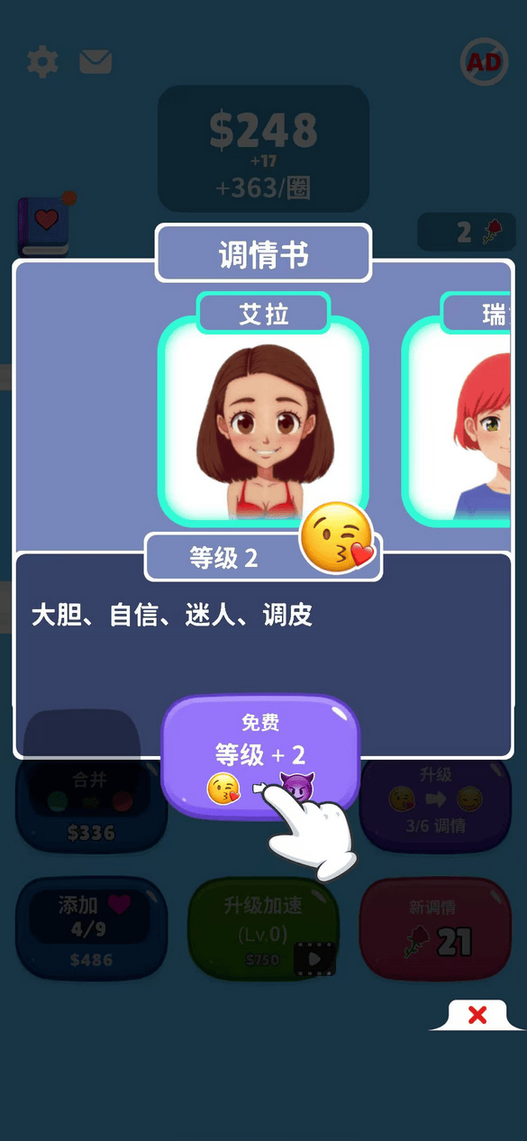 恋爱循环游戏 v0.23 最新版 恋爱循环游戏 v0.23 最新版
