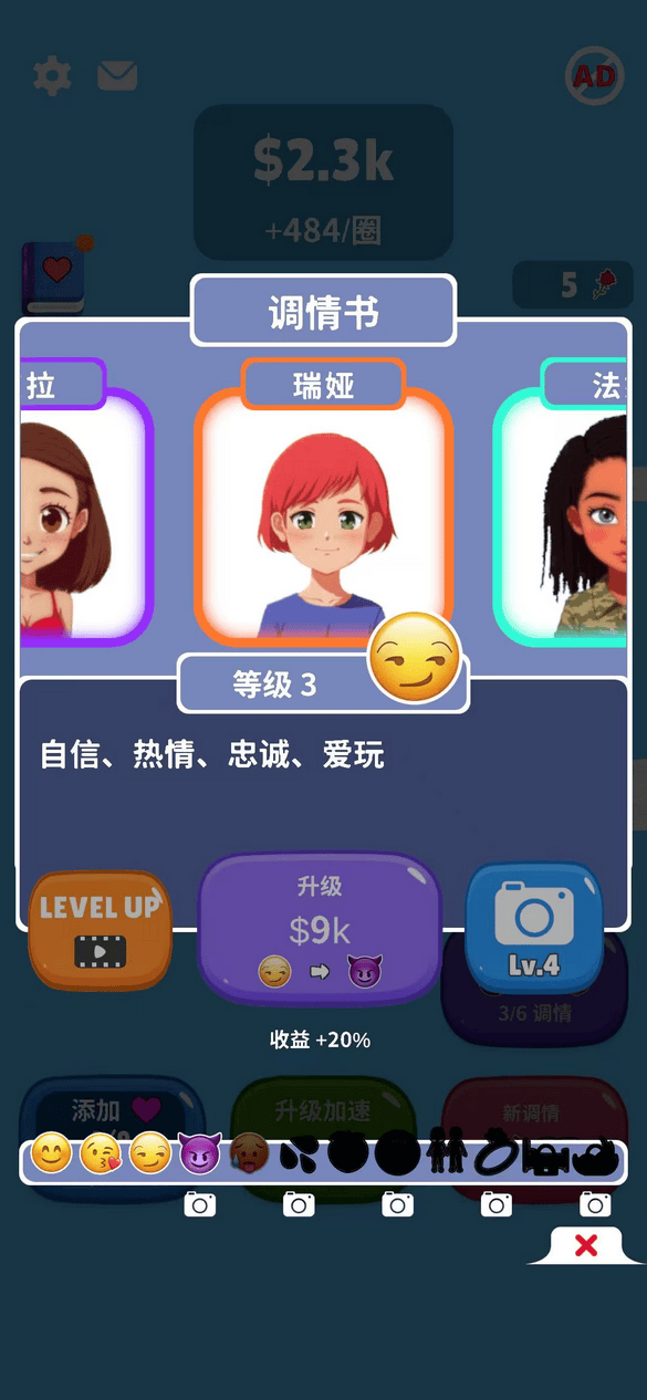 恋爱循环游戏 v0.23 最新版 恋爱循环游戏 v0.23 最新版