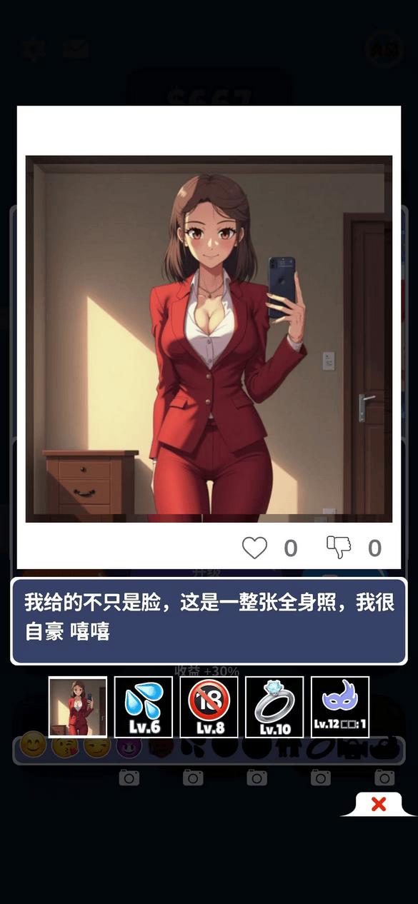 恋爱循环游戏 v0.23 最新版 恋爱循环游戏 v0.23 最新版