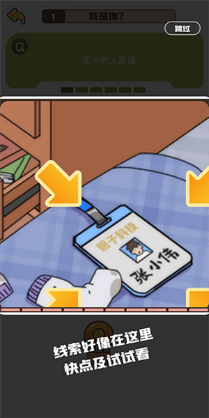 恋爱教父张小伟游戏最新版v2.3.1 安卓版 恋爱教父张小伟游戏最新版v2.3.1 安卓版