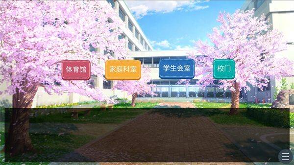 恋爱方向论游戏 v1.0 安卓版 恋爱方向论游戏 v1.0 安卓版