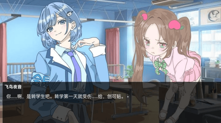 恋爱方向论游戏 v1.0 安卓版
