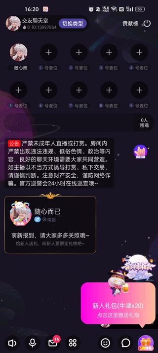 恋爱物语最新版本 v4.38.0安卓版