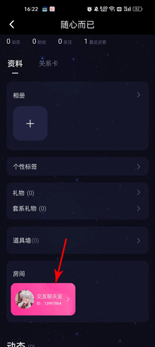 恋爱物语最新版本 v4.38.0安卓版