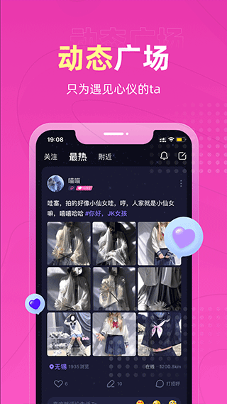 恋爱物语最新版本 v4.38.0安卓版