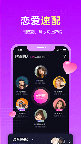 恋爱物语最新版本 v4.38.0安卓版