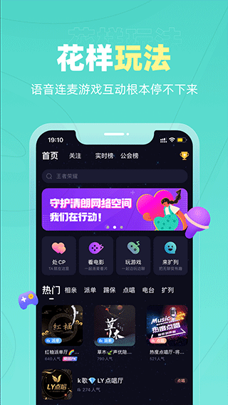 恋爱物语最新版本 v4.38.0安卓版