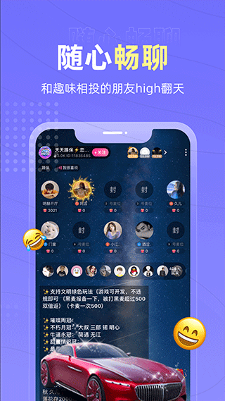 恋爱物语最新版本 v4.38.0安卓版