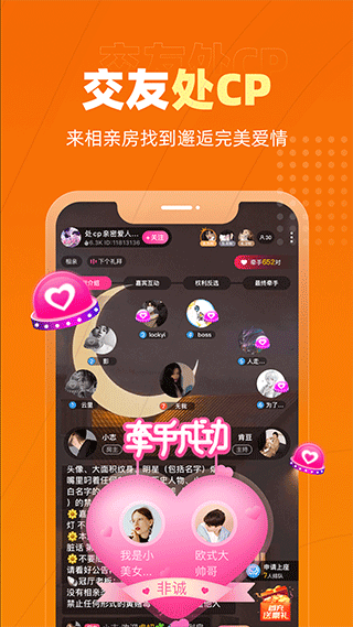 恋爱物语最新版本 v4.38.0安卓版