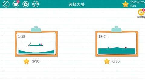 恋爱球球最新版(Love Balls) v1.7.4