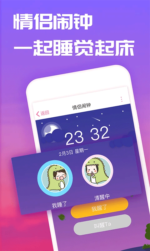 恋爱记软件 v12.1.3安卓版