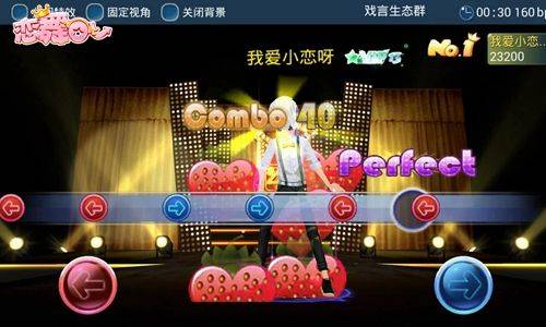 恋舞OL游戏 v1.11.1117 安卓版 恋舞OL游戏 v1.11.1117 安卓版