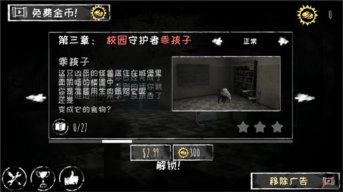 恐怖之眼双人联机版(Eyes) v7.0.107 安卓版 恐怖之眼双人联机版(Eyes) v7.0.107 安卓版