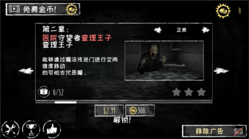 恐怖之眼双人联机版(Eyes) v7.0.107 安卓版 恐怖之眼双人联机版(Eyes) v7.0.107 安卓版