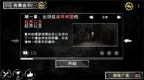 恐怖之眼双人联机版(Eyes) v7.0.107 安卓版 恐怖之眼双人联机版(Eyes) v7.0.107 安卓版