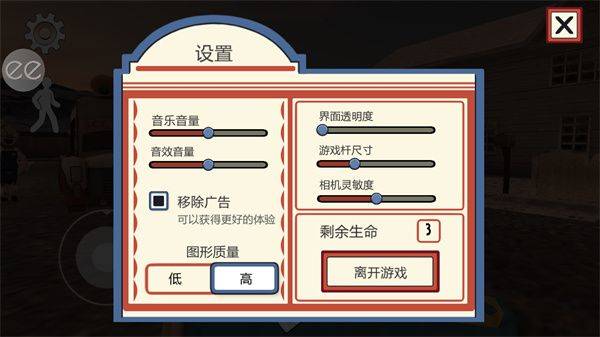 恐怖冰淇淋2中文版正版 v2.0.2287安卓版