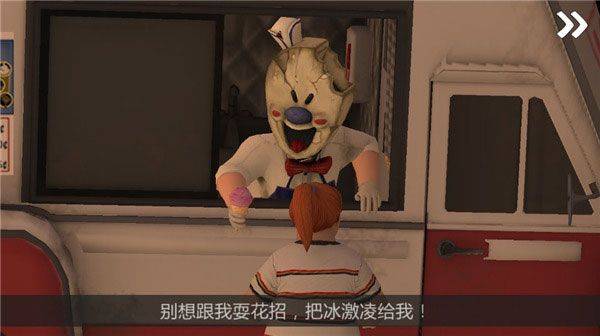 恐怖冰淇淋2最新版 v2.0.2208安卓版