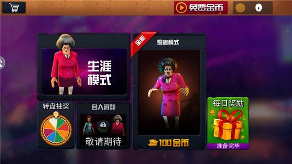 恐怖女老师中文版下载 v1.39 安卓版 恐怖女老师中文版下载 v1.39 安卓版